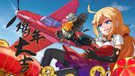 ahoge aircraft airplane bird blonde_hair blue_eyes chicken chinese_zodiac cloud commentary_request day dress elbow_gloves gloves highres lantern nanaya777 original outdoors pantyhose paper_lantern rooster sky yak-3 year_of_the_rooster yen 