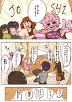  ... 6+girls ? anezu ashido_mina asui_tsuyu bed bedroom black_sclera boku_no_hero_academia comic full_moon hagakure_tooru house indoors jirou_kyouka mansion moon multiple_girls pillow pillow_hug speech_bubble standing translated uraraka_ochako yaoyorozu_momo 