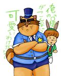  alice_detective_bureau inspector_arai mammal police slightly_chubby tanuki 