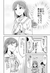  ? closed_eyes comic flying_sweatdrops greyscale hakama highres ikari_manatsu japanese_clothes kaga_(kantai_collection) kantai_collection kneehighs long_hair monochrome multiple_girls neckerchief non-web_source ooi_(kantai_collection) pleated_skirt remodel_(kantai_collection) school_uniform serafuku shoes short_sidetail skirt smile sweatdrop tasuki translated 