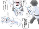  blush crossgender cum cum_in_pussy cum_inside fate/grand_order female feral fou_(fate) human japanese_text male male/female mammal penis sex text translation_request unknown_artist 