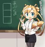  :d abukuma_(kantai_collection) aqua_eyes black_legwear blonde_hair blush book chalk chalkboard commentary double_bun dress_shirt holding holding_book kanikama kantai_collection long_hair open_book open_mouth pantyhose pencil_skirt shirt skirt smile solo teacher translated twintails 