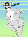  anthro balls beard cervine deer eyewear facial_hair glasses looking_at_viewer male mammal musclegut nude open_mouth solo stickyfeathers 