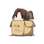  box brown_hair cardboard_box dated grey_ribbon hair_intakes hair_ribbon half_updo hatsuzuki_527 in_box in_container jintsuu_(kantai_collection) kantai_collection long_hair ponytail ribbon simple_background solid_oval_eyes solo translated twitter_username white_background 