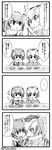  bird check_translation chopsticks comic commentary eurasian_eagle_owl_(kemono_friends) fork greyscale head_wings highres kemono_friends monochrome multiple_girls northern_white-faced_owl_(kemono_friends) owl panzuban short_hair spoken_ellipsis spoon translation_request 