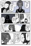  assassin_(fate/zero) backpack bald blush child_assassin_(fate/zero) comic dark_skin fate/stay_night fate/zero fate_(series) hair_ornament hairclip lipstick long_hair mask monochrome open_mouth ponytail school_uniform short_hair true_assassin vest 