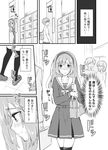  asazuki_norito bag blush box comic cosplay crossdressing embarrassed greyscale hairband long_sleeves monochrome multiple_boys original otoko_no_ko school_bag school_uniform serafuku sweatdrop thighhighs thought_bubble toilet_symbol translated wig 