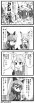  bow cerulean_(kemono_friends) comic commentary ezo_red_fox_(kemono_friends) fox_ears fox_tail gloves greyscale highres jacket kemono_friends long_hair monochrome multiple_girls panzuban silver_fox_(kemono_friends) skirt snow tail thumbs_up translated 