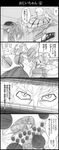  battle_tendency clacker comic explosive graphite_(medium) grenade greyscale highres jojo_no_kimyou_na_bouken joseph_joestar monochrome multiple_boys parody scarf stardust_crusaders straizo traditional_media translated utano 