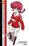  ball black_legwear blue_eyes braid breasts company_name emblem england english full_body genderswap genderswap_(mtf) grin highres kneehighs long_sleeves manchester_united medium_breasts nike number premier_league ranma-chan ranma_1/2 red_hair red_legwear revision saotome_ranma shadow shanghai_man shirt shoes short_hair shorts single_braid sleeves_past_wrists smile smirk soccer soccer_ball soccer_uniform solo sport sportswear 