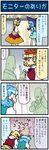  4koma artist_self-insert blonde_hair blue_eyes blue_hair bowing box comic commentary constricted_pupils dress emphasis_lines formal highres juliet_sleeves karakasa_obake long_sleeves mizuki_hitoshi motion_lines multiple_girls oriental_umbrella puffy_sleeves real_life_insert suit surprised sweat tatara_kogasa tearing_up toramaru_shou touhou translated umbrella yellow_eyes 