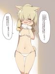  ^_^ absurdres alpaca_ears alpaca_suri_(kemono_friends) animal_ears arm_at_side ass_visible_through_thighs bangs bikini blonde_hair blush breasts closed_eyes embarrassed eyebrows_visible_through_hair facing_viewer flying_sweatdrops fur_collar grey_background hair_bun hair_ornament hair_over_one_eye hand_on_own_cheek highres kemono_friends midriff multicolored multicolored_background navel open_mouth pan_koujou short_hair side-tie_bikini side-tie_bottom sidelocks small_breasts smile solo speech_bubble string_bikini sweat swept_bangs swimsuit tail thigh_gap translated two-tone_background white_background white_bikini wristband |d 