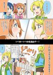  bag blonde_hair blue_eyes book bow brown_hair comic handbag kousaka_honoka love_live! love_live!_school_idol_project minami_kotori parody shiro_(nitto) sonoda_umi speech_bubble start:dash!! 