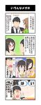  2girls 4koma black_hair braid brown_eyes brown_hair business_suit check_translation closed_eyes comic commentary_request dj-yu formal glasses hair_over_shoulder highres idolmaster idolmaster_cinderella_girls kamijou_haruna long_hair multiple_girls open_mouth partially_translated producer_(idolmaster_cinderella_girls_anime) senkawa_chihiro single_braid speech_bubble suit translation_request 