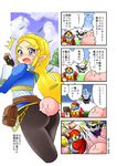  4koma angry ass bad_id bad_pixiv_id blonde_hair braid check_translation cj_(kirby_cj) comic company_connection day drooling elf fingerless_gloves gloves hat king_dedede kirby kirby_(series) mallet mask meta_knight outdoors pointy_ears polearm pouch princess_zelda sky spear speech_bubble sword the_legend_of_zelda the_legend_of_zelda:_breath_of_the_wild thick_eyebrows translated translation_request waddle_dee weapon |_| 