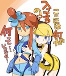  blue_eyes blush breast_grab breasts fuuro_(pokemon) gloves grabbing groping gym_leader headphones kamitsure_(pokemon) long_hair long_sleeves midriff multiple_girls no_legwear open_mouth pokemon pokemon_(game) pokemon_bw red_hair short_hair shorts small_breasts smile tank_top translated yucopi yuri 