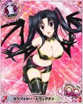  1girl :d belt black_gloves black_hair blush boots breasts card_(medium) character_name chess_piece cleavage crop_top demon_wings elbow_gloves gloves hair_ribbon happy high_school_dxd high_school_dxd_infinity king_(chess) large_breasts long_hair looking_at_viewer midriff navel official_art open_mouth panties pink_eyes pink_panties ribbon serafall_leviathan short_shorts shorts smile solo thigh_boots thighhighs trading_card twintails underwear very_long_hair wings 