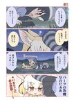  ... 2girls 4koma :3 all_fours animal_ears ass bent_over blush check_translation comic commentary common_raccoon_(kemono_friends) female_pervert fennec_(kemono_friends) fox_ears fox_tail grass half-closed_eyes kemono_friends minamoto_hisanari mountain multiple_girls night outdoors pervert raccoon_ears raccoon_tail simple_background sky tail tail_wagging translation_request upskirt wavy_mouth white_background yuri 