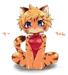  1girl artist_request blonde_hair blue_eyes borrowed_character chinese_clothes female fu-chan furry original short_hair solo tiger 