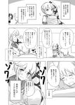  2girls =_= admiral_(kantai_collection) blush check_commentary closed_eyes comic commentary commentary_request crossed_arms crying door flying_sweatdrops greyscale hair_flaps hair_ornament hair_ribbon highres hug isuzu_(kantai_collection) kantai_collection long_hair military military_uniform monochrome multiple_girls naval_uniform pleated_skirt ponytail ribbon school_uniform serafuku short_sleeves side_ponytail skirt smile soramuko sweatdrop tears translated trembling twintails uniform very_long_hair wavy_mouth yura_(kantai_collection) 