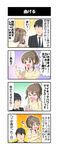  1girl 4koma brown_eyes brown_hair business_suit closed_eyes comic commentary_request crossed_arms dj-yu formal highres holding holding_spoon hori_yuuko idolmaster idolmaster_cinderella_girls long_sleeves necktie open_mouth ponytail producer_(idolmaster_cinderella_girls_anime) scrunchie speech_bubble spoon suit sweatdrop translation_request 