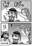  2koma 3girls chopsticks comic commentary cooking eyebrows eyebrows_visible_through_hair food greyscale hair_ribbon hiyou_(kantai_collection) japanese_clothes jun'you_(kantai_collection) kaga_(kantai_collection) kantai_collection long_hair long_sleeves lowres meat momoi_ryouta monochrome multiple_girls object_on_head open_mouth ribbon translation_request triangle_mouth 