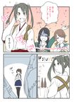  character_request check_translation comic commentary_request cup drinking drinking_glass hair_ribbon hakama_skirt japanese_clothes kaga_(kantai_collection) kantai_collection multiple_girls ribbon shirayuki_(kantai_collection) side_ponytail tanaka_io_(craftstudio) translation_request twintails white_ribbon zuikaku_(kantai_collection) 