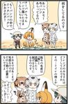  animal_ears backpack bag black_gloves black_hair brown_eyes brown_hair coat comic commentary eurasian_eagle_owl_(kemono_friends) fur_collar gloves hair_between_eyes hat hat_feather head_wings helmet kaban_(kemono_friends) kemejiho kemono_friends long_sleeves multicolored_hair multiple_girls northern_white-faced_owl_(kemono_friends) pith_helmet red_shirt serval_(kemono_friends) serval_ears serval_print serval_tail shirt short_hair shorts tail translated undressing wavy_hair white_hair 