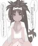  1girl absurdres blush breasts cleavage crown dark_skin dress greyscale hair_rings highres iris_(pokemon) long_hair looking_at_viewer monochrome nakanun nipples pokemon pokemon_(game) pokemon_bw2 small_breasts speech_bubble text translation_request very_long_hair wide_sleeves 
