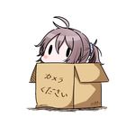  aoba_(kantai_collection) blue_scrunchie box cardboard_box dated hatsuzuki_527 in_box in_container kantai_collection ponytail purple_hair scrunchie short_hair simple_background solid_oval_eyes solo translated twitter_username white_background 