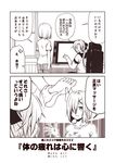  2girls 2koma akigumo_(kantai_collection) ass barefoot bow chair comic commentary_request denim desk feet foot_massage hair_bow hair_ornament hair_over_one_eye hairclip hamakaze_(kantai_collection) hand_up hood hoodie inset kantai_collection kouji_(campus_life) long_hair long_sleeves monitor monochrome multiple_girls office_chair open_mouth ponytail shirt short_hair short_sleeves sidelocks sitting smile soles standing sweatdrop t-shirt toes translated trembling window 