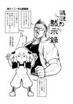  1girl boots glasses greyscale hands_up highres jewelry kawashiro_nitori monochrome muscle necklace open_clothes open_shirt real_life_insert shirt suspenders thumbs_up touhou translated twintails warugaki_(sk-ii) 