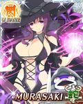  1girl breasts large_breasts murasaki_(senran_kagura) senran_kagura solo tagme 