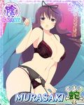  1girl breasts large_breasts murasaki_(senran_kagura) senran_kagura solo tagme 