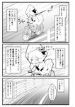  =_= bicycle comic emphasis_lines greyscale ground_vehicle highres monochrome motion_lines remilia_scarlet road touhou translated warugaki_(sk-ii) 