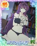  1girl breasts large_breasts murasaki_(senran_kagura) senran_kagura solo tagme 