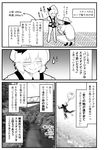  2boys baseball_cap bridge check_translation comic greyscale hat highres monochrome multiple_boys parachute photo remilia_scarlet sweat touhou translation_request warugaki_(sk-ii) 