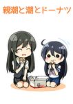  :d :i ^_^ ahoge black_hair cameo closed_eyes doughnut eating food french_cruller hair_ornament highres kamelie kantai_collection long_hair mister_donut multiple_girls open_mouth oyashio_(kantai_collection) pleated_skirt revision school_uniform seiza serafuku sitting skirt smile translated urakaze_(kantai_collection) ushio_(kantai_collection) 