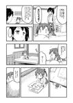  2girls all_fours bed blank_eyes blush_stickers box comic drawer greyscale hair_ribbon japanese_clothes kaga_(kantai_collection) kantai_collection lying md5_mismatch monochrome multiple_girls on_stomach open_mouth opening pillow ribbon sakimiya_(inschool) side_ponytail sidelocks skirt smile spoken_ellipsis sweatdrop tabi translated twintails under_bed wall window younger zuikaku_(kantai_collection) 