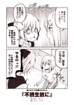  2girls 2koma :d :o akigumo_(kantai_collection) alternate_costume artist_name blush bow breasts carpet casual closed_mouth clothes_writing comic commentary_request eye_contact flying_sweatdrops from_above hair_between_eyes hair_bow hair_ornament hair_over_one_eye hairclip half_updo hamakaze_(kantai_collection) index_finger_raised indoors jitome kantai_collection kneeling kouji_(campus_life) legs_together long_hair long_sleeves looking_at_another looking_down looking_up medium_breasts mole mole_under_eye monochrome motion_lines multiple_girls no_pupils open_mouth pants pointing pointing_at_self ponytail profile shirt short_hair short_sleeves shouting sleeves_past_wrists smile snow speech_bubble surprised sweat t-shirt text_focus translated tsurime upper_body wooden_floor 