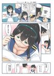  1girl admiral_(kantai_collection) alternate_hairstyle arm_at_side bangs black-framed_eyewear black_hair blue_bra blue_skirt blurry blush bra bra_peek breasts chair check_translation cleavage clenched_hand clipboard closed_eyes collarbone comic commentary_request cowboy_shot cup desk downblouse drinking_glass embarrassed faceless faceless_male glasses green_eyes groin hat hip_vent holding holding_cup hot indoors kantai_collection layered_sleeves long_hair long_sleeves looking_to_the_side medium_breasts military military_uniform mimofu_(fullhighkick) miniskirt motion_blur naval_uniform necktie no_panties nose_blush ooyodo_(kantai_collection) open_mouth peaked_cap ponytail red_neckwear school_uniform semi-rimless_eyewear serafuku shaded_face shiny shiny_skin shirt sideways_mouth sitting skirt skirt_tug speech_bubble standing steaming_body sweat tape_measure tareme thought_bubble translation_request under-rim_eyewear underwear uniform upper_body very_long_hair water white_hat white_shirt 