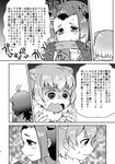  american_beaver_(kemono_friends) animal_ears beaver_ears black-tailed_prairie_dog_(kemono_friends) blush comic greyscale happamushi highres kemono_friends monochrome multiple_girls prairie_dog_ears speech_bubble translation_request 