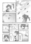  3girls aircraft airplane arm_up blank_eyes blush_stickers comic fairy_(kantai_collection) greyscale hair_ribbon hakama jacket japanese_clothes kaga_(kantai_collection) kantai_collection long_hair long_sleeves looking_up lying md5_mismatch monochrome multiple_girls muneate ocean on_stomach open_mouth ribbon rigging sakimiya_(inschool) side_ponytail sidelocks smile spoken_exclamation_mark standing surprised thighhighs translated twintails waving younger zuikaku_(kantai_collection) 