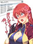  azu_(azzz) black_gloves blue_eyes blush braid breasts cleavage cleavage_cutout commentary ear_piercing gloves hair_between_eyes jacket large_breasts long_hair nose_blush open_clothes open_jacket open_mouth piercing re:creators red_hair search_bar selesia_upitiria solo tearing_up tears translated twin_braids upper_body 