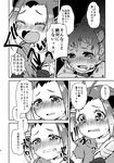  american_beaver_(kemono_friends) animal_ears beaver_ears black-tailed_prairie_dog_(kemono_friends) blush comic greyscale happamushi highres kemono_friends monochrome multiple_girls prairie_dog_ears speech_bubble translation_request 