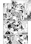  animal_ears blush check_translation comic commentary_request eating eurasian_eagle_owl_(kemono_friends) greyscale hat head_wings helmet imu_sanjo jaguar_(kemono_friends) jaguar_ears jaguar_print kaban_(kemono_friends) kemono_friends monochrome multiple_girls northern_white-faced_owl_(kemono_friends) pith_helmet plate pot short_hair speech_bubble spoon translation_request 