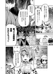  4girls animal_ears blush book check_translation comic eurasian_eagle_owl_(kemono_friends) feathers greyscale hat head_wings helmet imu_sanjo jaguar_(kemono_friends) jaguar_ears jaguar_print kaban_(kemono_friends) kemono_friends monochrome multiple_girls northern_white-faced_owl_(kemono_friends) pith_helmet reading serval_(kemono_friends) serval_ears short_hair speech_bubble sweat translation_request 