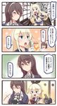  4koma :3 ashigara_(kantai_collection) blonde_hair blue_eyes blush_stickers brown_eyes brown_hair comic commentary elbow_gloves emphasis_lines game_boy_color gloves hairband handheld_game_console highres ido_(teketeke) kantai_collection long_hair miniskirt multiple_girls playing_games pleated_skirt pokemon pokemon_(game) pokemon_gsc rensouhou-chan school_uniform serafuku shimakaze_(kantai_collection) skirt smile sparkle string_panties translation_request 