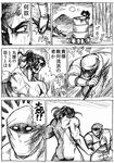  ass bathing byu comic drum_bath greyscale hair_over_one_eye knife mask monochrome multiple_boys ninja nude original scar translation_request twig 