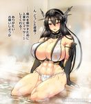  abs bangs black_gloves blush breasts covered_nipples elbow_gloves fingerless_gloves fundoshi gloves hair_between_eyes half-closed_eyes head_tilt hips huge_breasts japanese_clothes kantai_collection lips long_hair looking_at_viewer muscle muscular_female nagato_(kantai_collection) no_pants nose_blush rebis red_eyes see-through shiny shiny_hair shiny_skin soaking_feet solo steam sweat thick_thighs thighs translation_request twitter_username very_long_hair water wet 